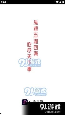 娱乐吃瓜音乐叫什么名字,揭秘“吃瓜音乐”的独特魅力