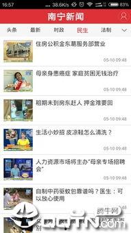 南宁930新闻爆料,揭秘神秘事件背后真相