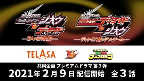 新骑士时王最新爆料,神秘力量觉醒，时空之战一触即发！